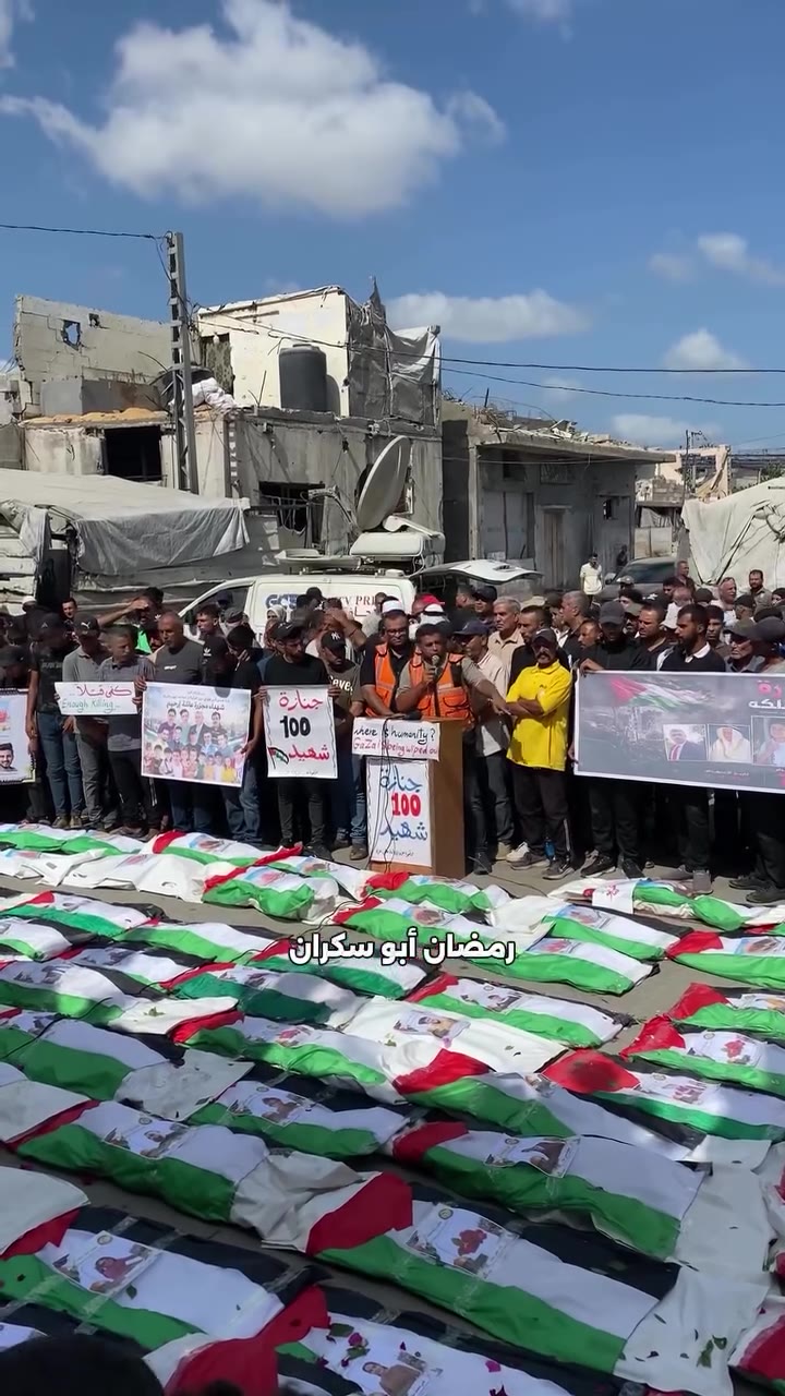 نظرة الوداع على 106 شـهداء منهم 70 طفلاً تم إنتشالهم من تحت أنقاض منازلهم التي قصـفت على روؤسهم في حي الزيتون شرق مدينة غزة
