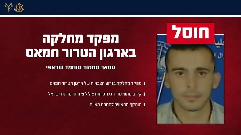 Israëlisch leger: Het leger heeft gisteren in het gebied van Gaza-Stad Ammar Mahmoud al-Sharafi gedood, commandant van een eenheid in de militaire vleugel van Hamas — Afbeelding 1