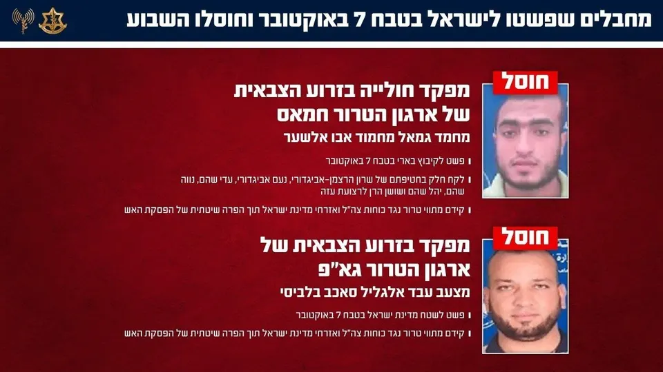 Portavoz del ejército israelí: el ejército israelí mató a principios de esta semana (martes) en la zona de la ciudad de Gaza — Imagen 1