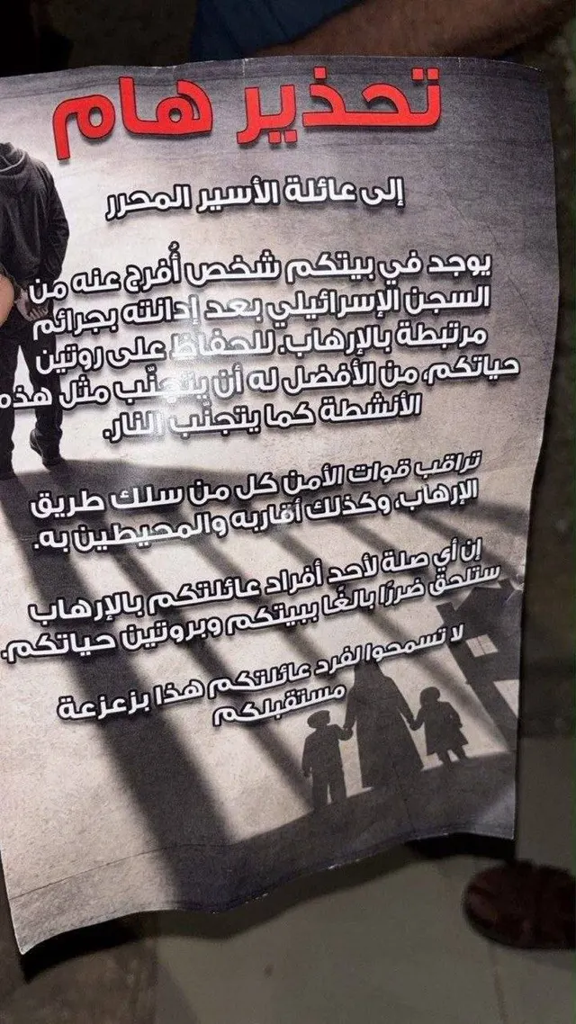 جيش الاحتلال يلقي منشورات في معظم مناطق الضفة الغربية ..