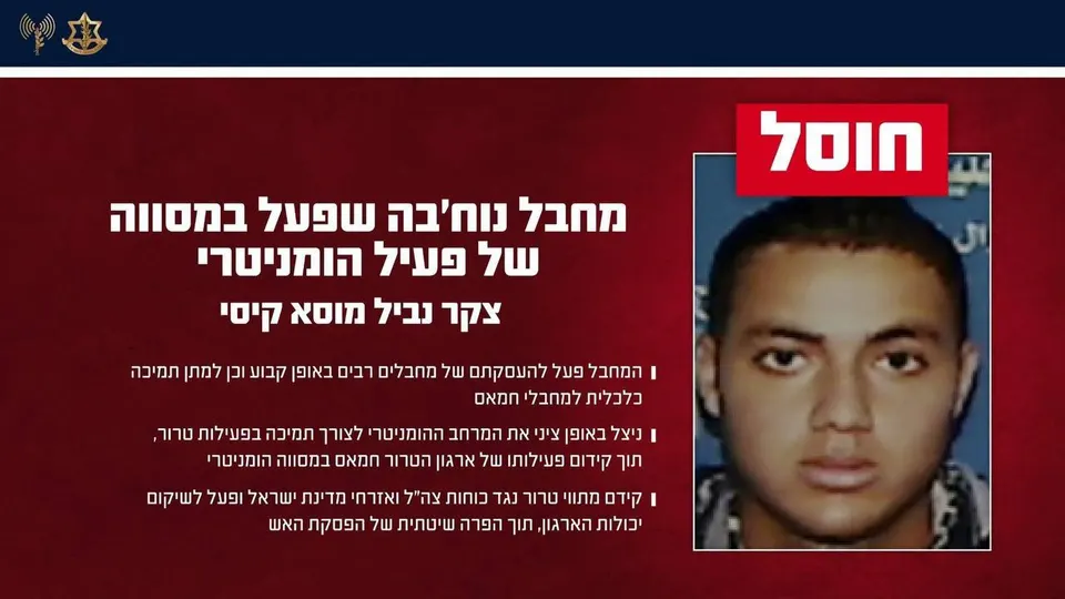 Woordvoerder van het Israëlische leger: de liquidatie van Saqr Nabil Musa al-Qaisi, directeur van de Turkse instelling «Denez Feneri» in Gaza, na een aanval in Deir al-Balah in het centrum van de Gazastrook. — Afbeelding 1