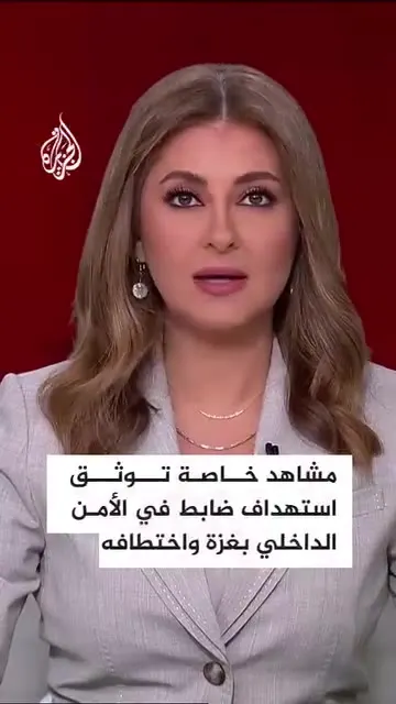 لقطات حصرية تظهر لحظة استهداف واختطاف القيادي بحماس واشتباكه مع القوة الخاصة اليوم بمدينة غزة.