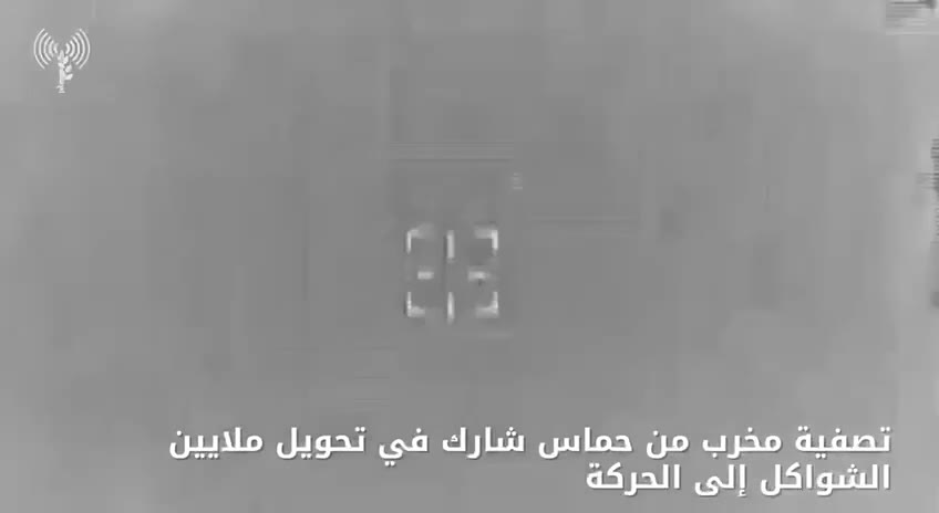 الجيش الإسرائيلي ينشر مقطعًا مصوّرًا لقصف مركبة الشهيد شادي أبو حصيرة في مدينة غزة.