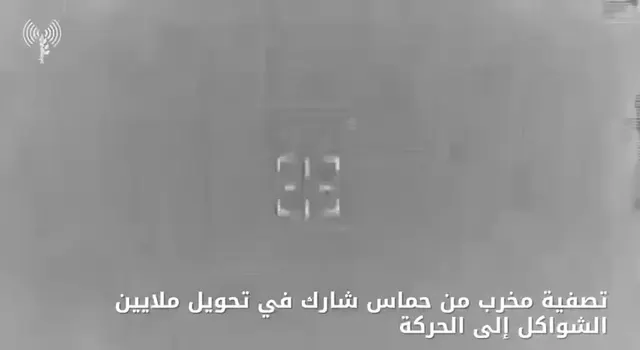 الجيش الإسرائيلي ينشر مقطعًا مصوّرًا لقصف مركبة الشهيد شادي أبو حصيرة في مدينة غزة.