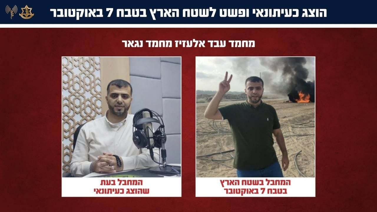 Israeli army: The army killed yesterday in Khan Younis, Muhammad Abdul Aziz Al-Najjar, a member of the military wing of Hamas; — Image 1