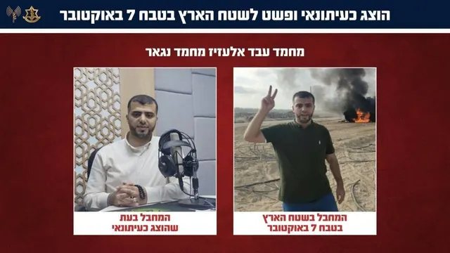 الجيش الإسرائيلي: إغتال الجيش أمس في خانيونس، محمد عبد العزيز النجار، العنصر في الجناح العسكري لحركة حماس؛