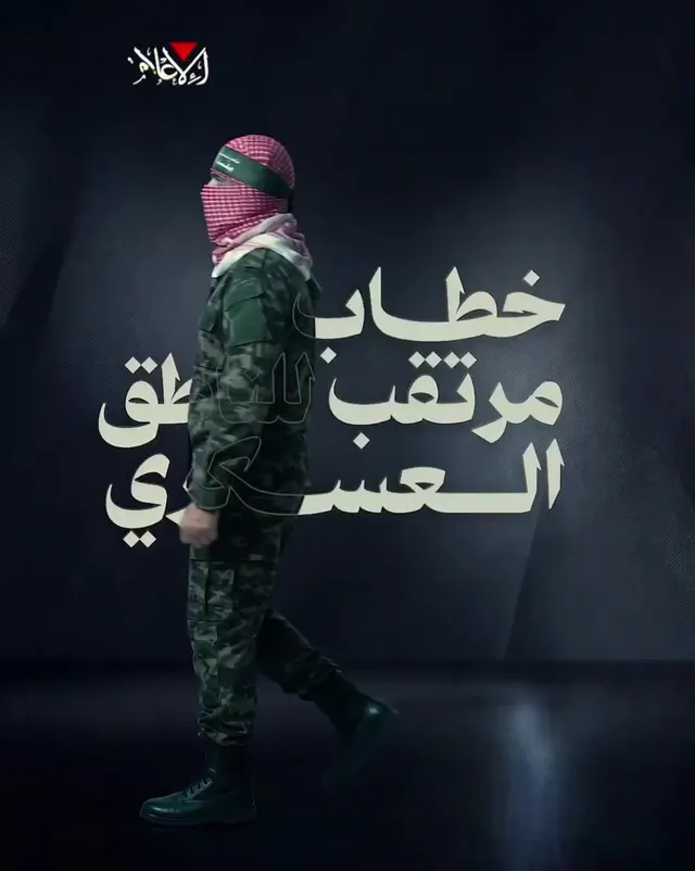 كتائب القسام تنشر مشاهد جديدة للناطق العسكري باسمها الشهيد القائد حذيفة الكحلوت "أبو عبيدة" في الذكرى الأولى لاستشهاده